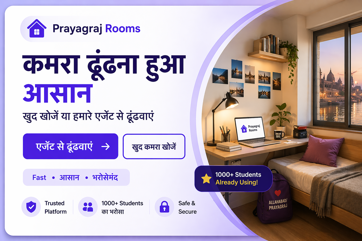 Prayagraj Rooms Feature 1