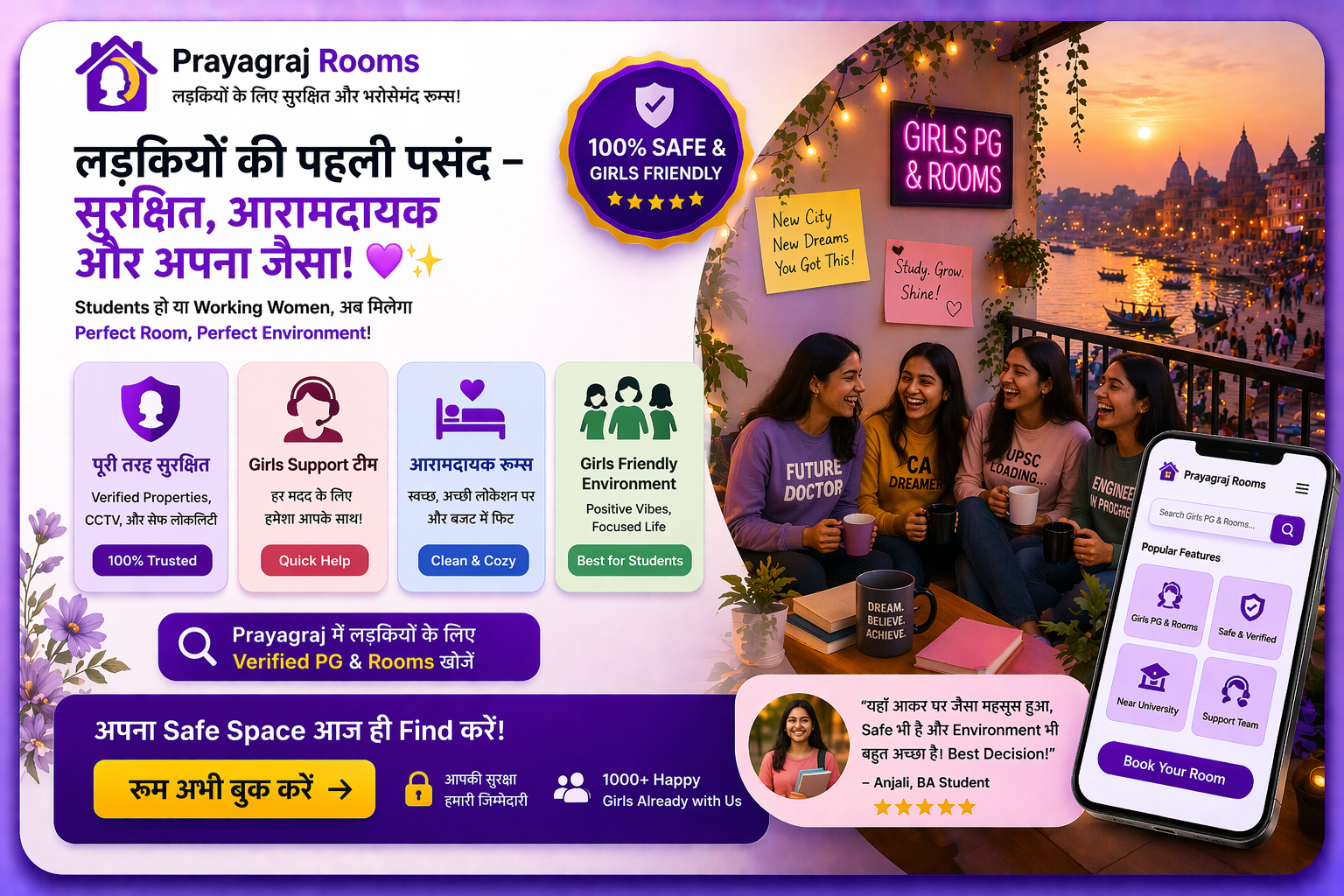 Prayagraj Rooms Feature 10