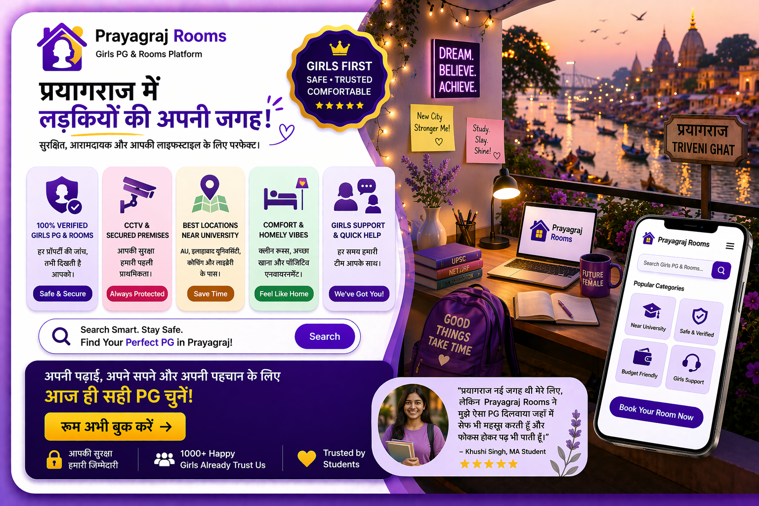 Prayagraj Rooms Feature 11