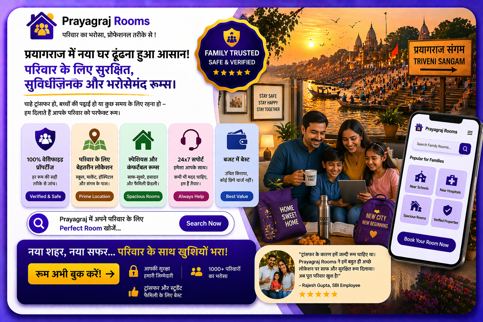 Prayagraj Rooms Feature 12