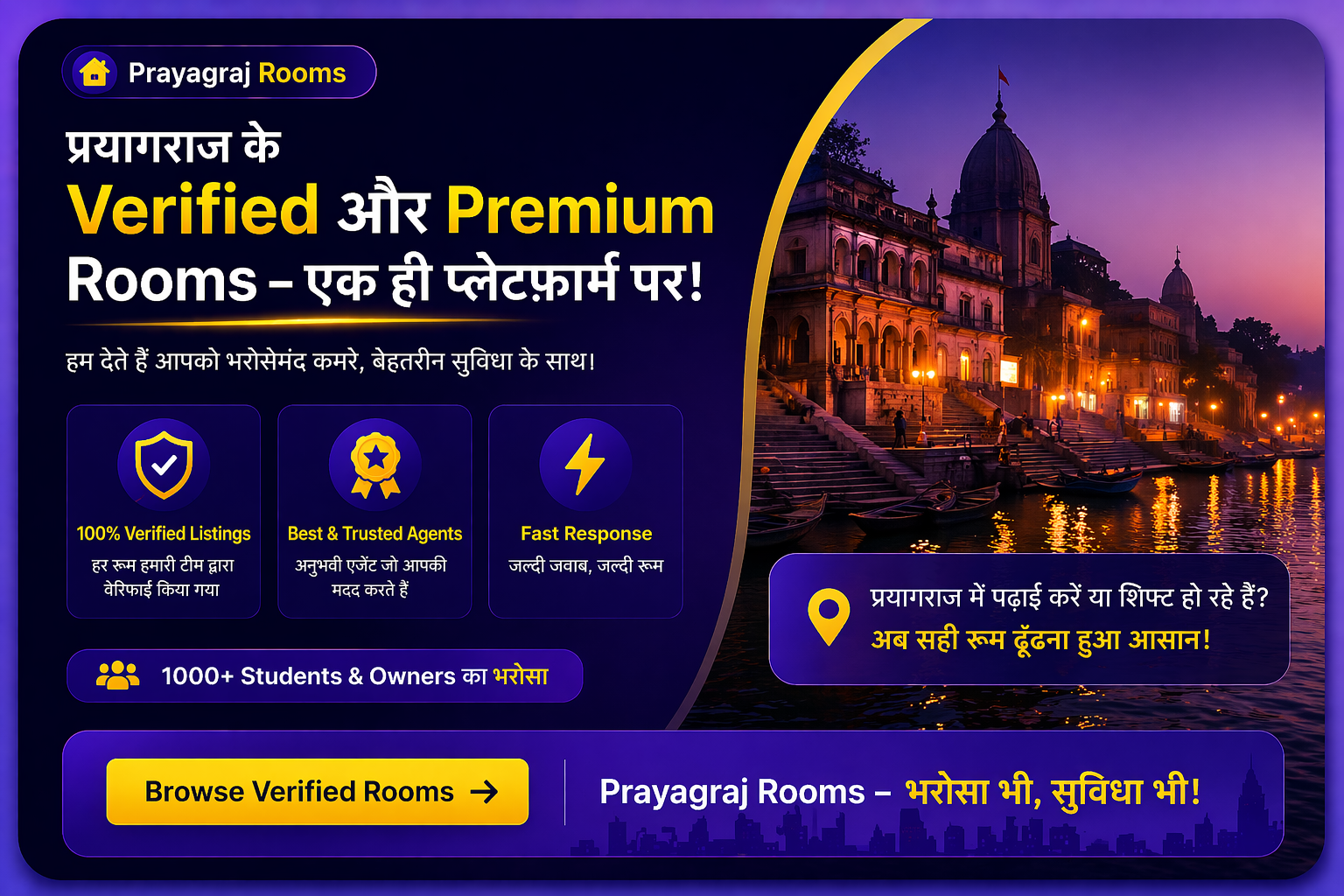 Prayagraj Rooms Feature 4