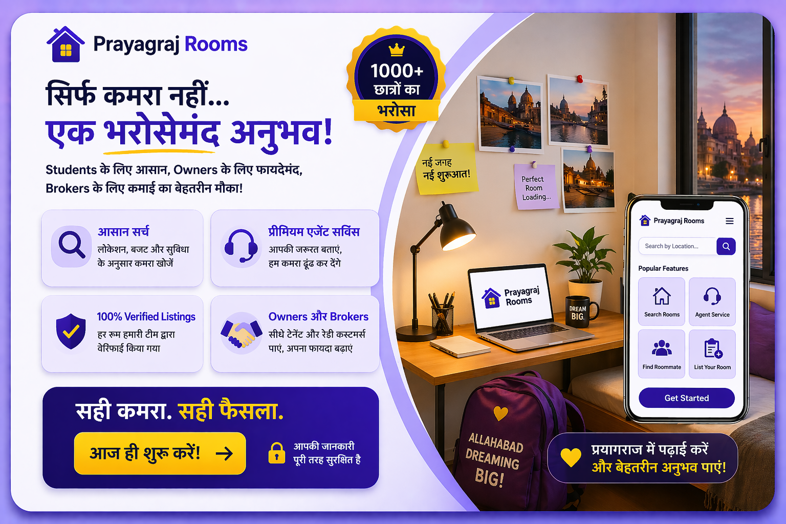 Prayagraj Rooms Feature 6