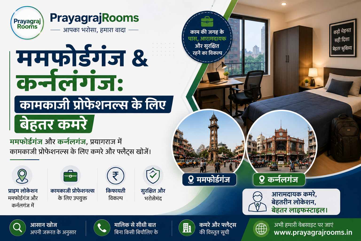 Mumfordganj & Colonelganj: Rooms for Working Professionals